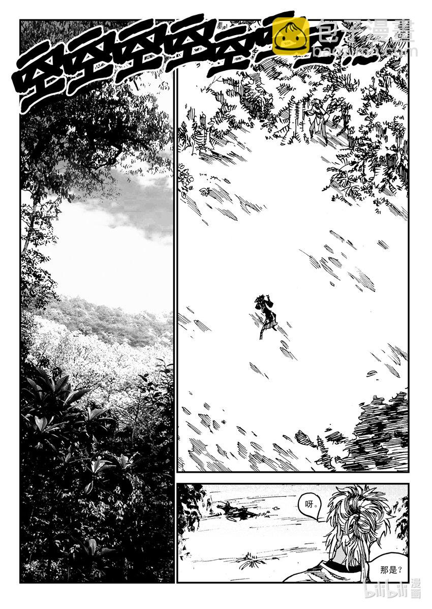 Act.24 大黑-第24话