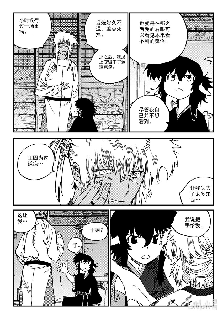 Act.24 大黑-第24话