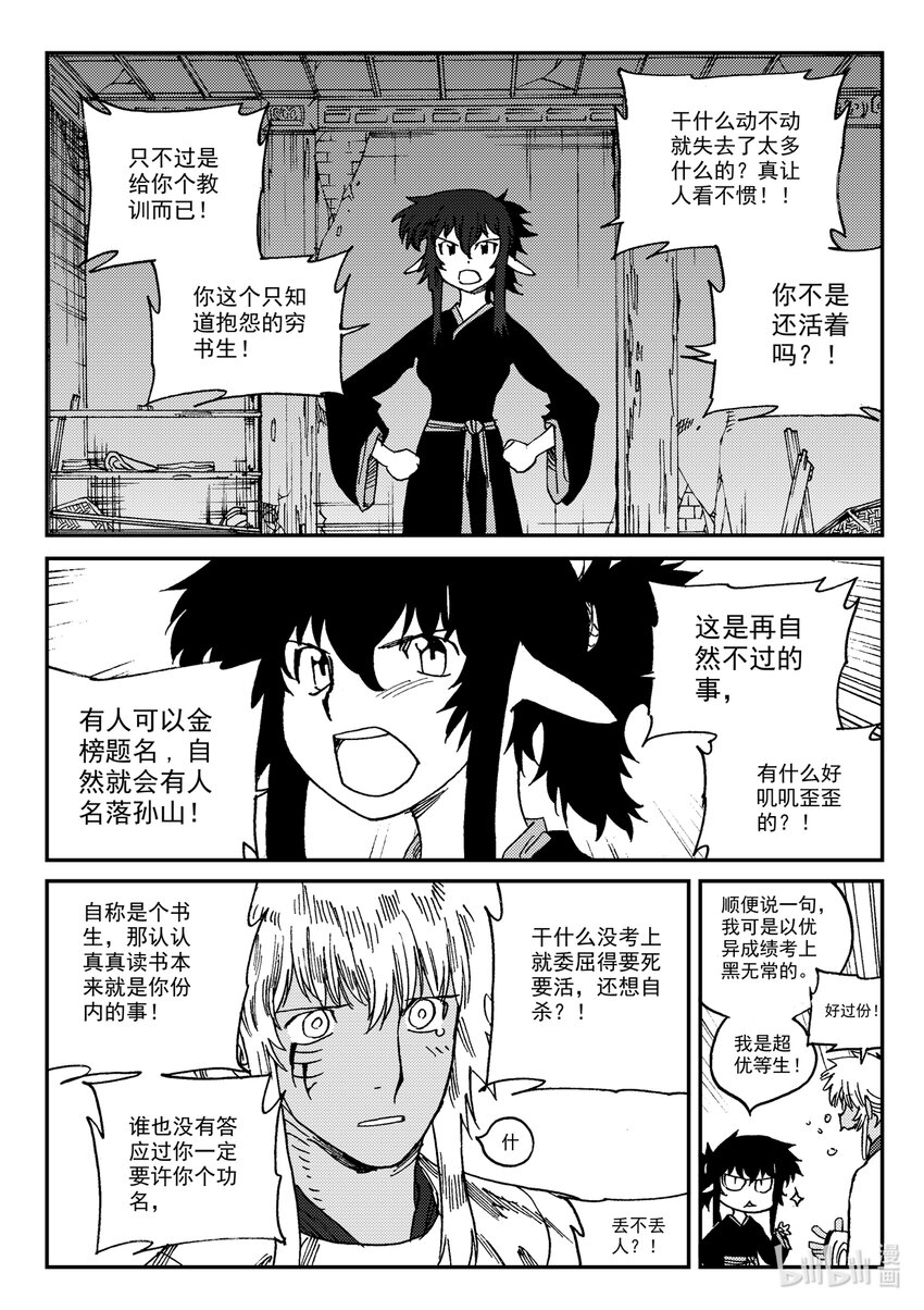 Act.24 大黑-第24话