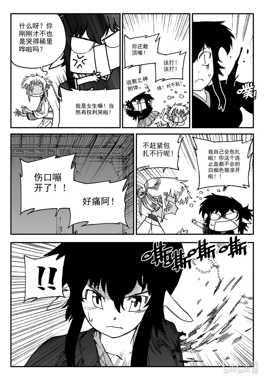 Act.24 大黑-第24话