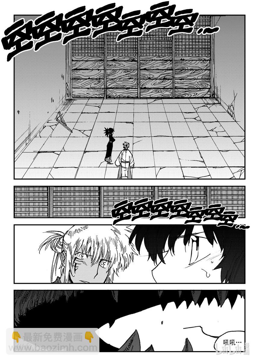 Act.24 大黑-第24话