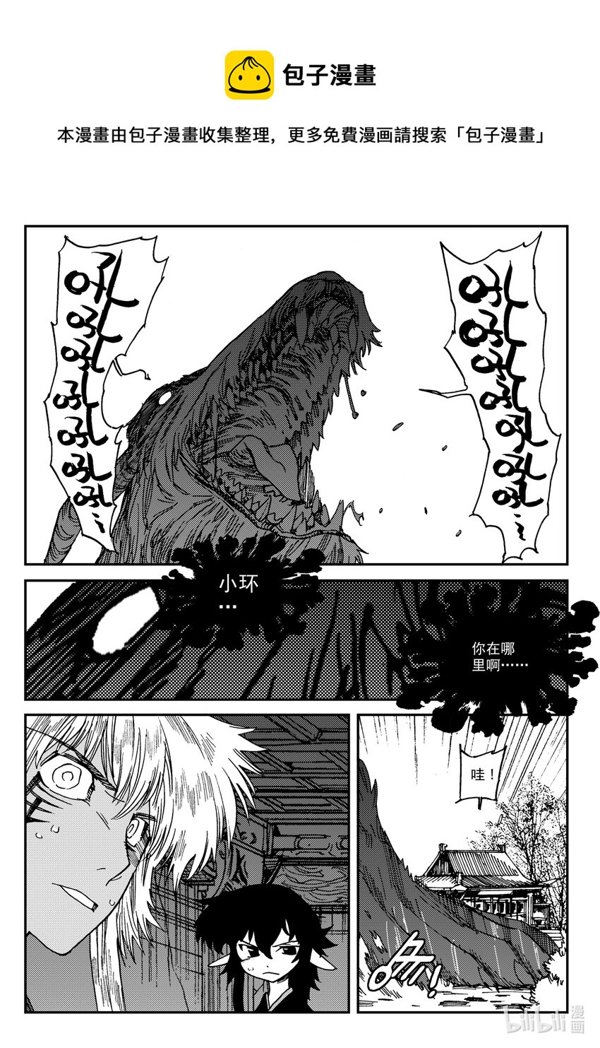 Act.24 大黑-第24话