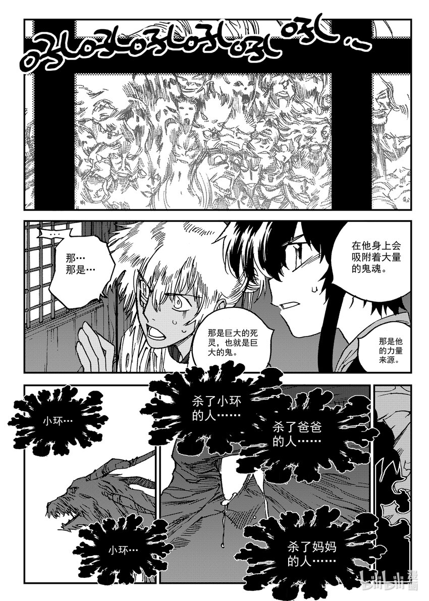 Act.24 大黑-第24话