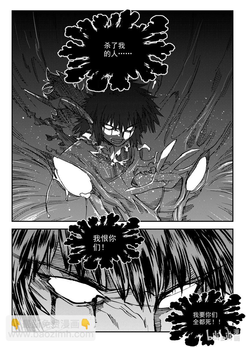 Act.24 大黑-第24话