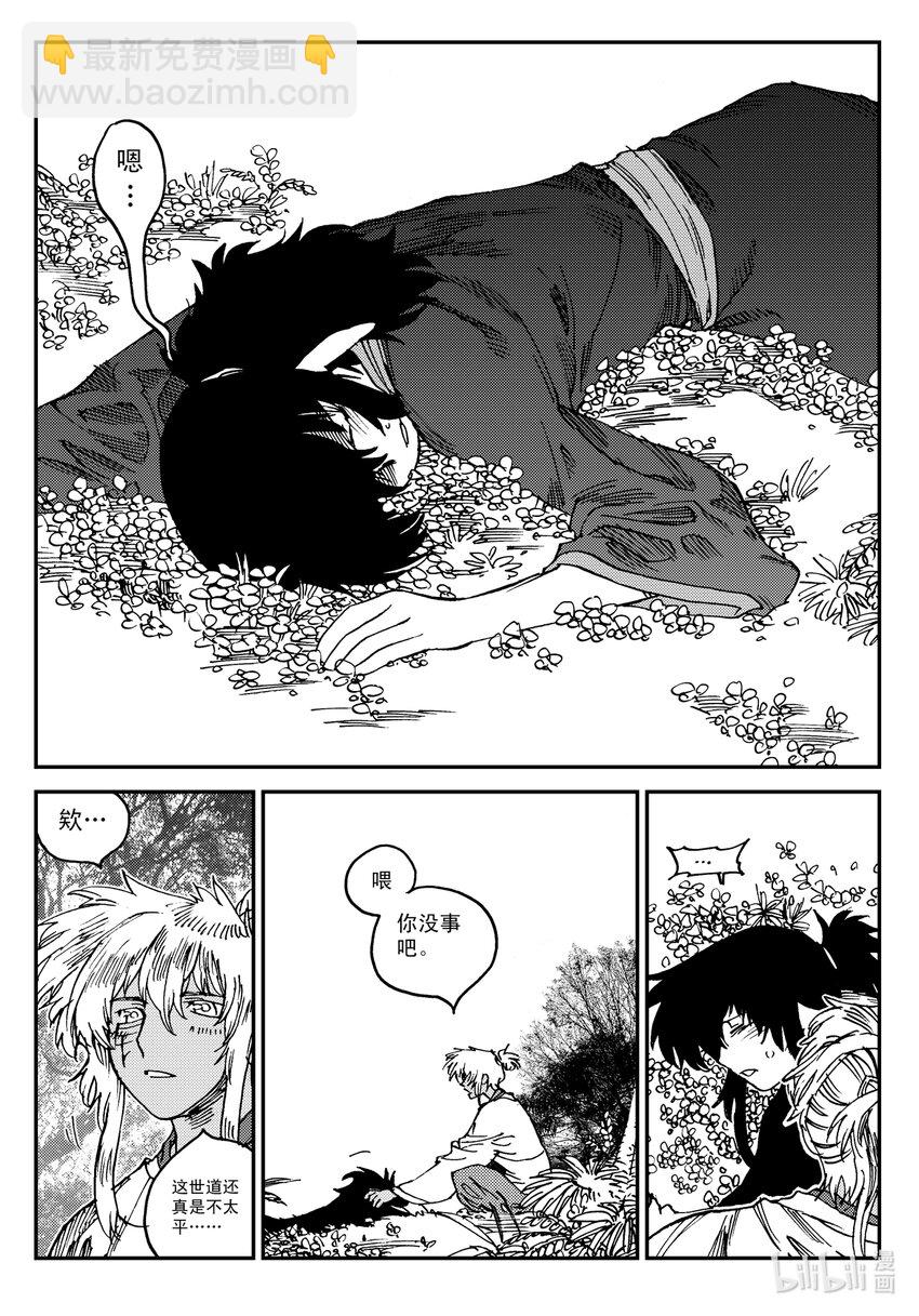 Act.24 大黑-第24话