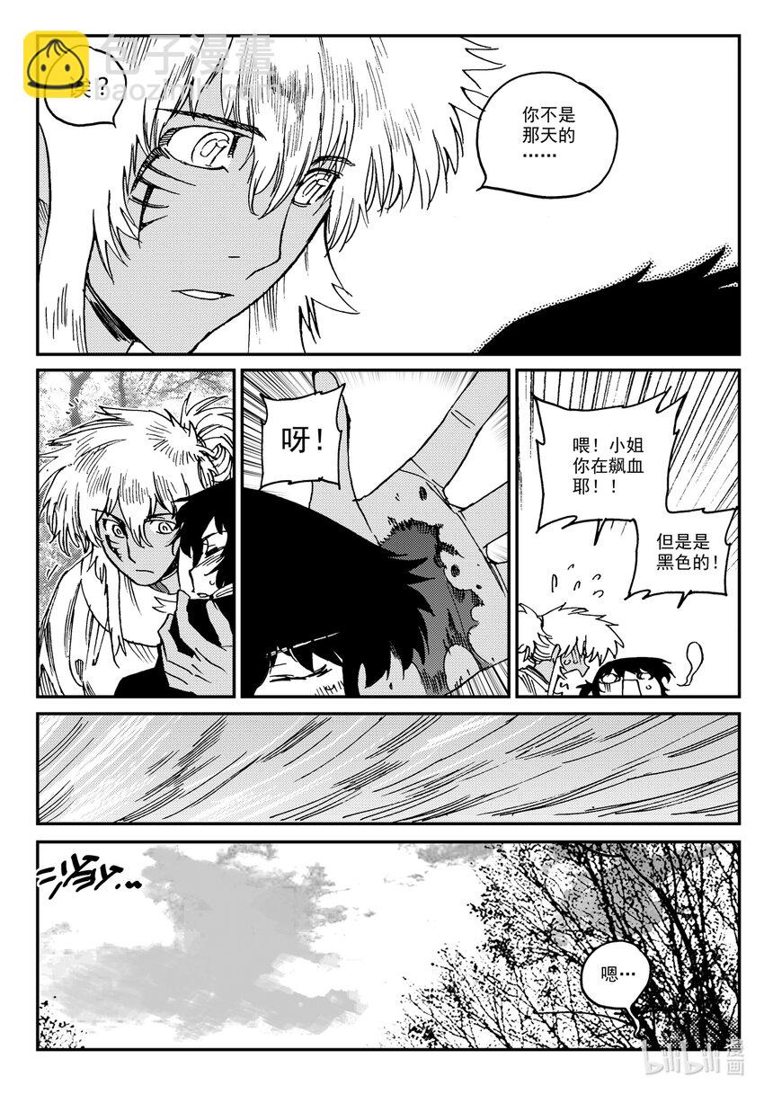 Act.24 大黑-第24话