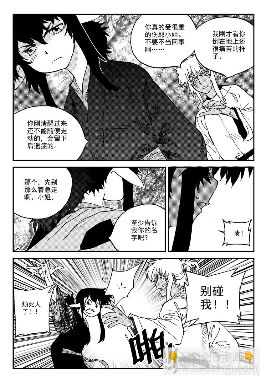 Act.24 大黑-第24话