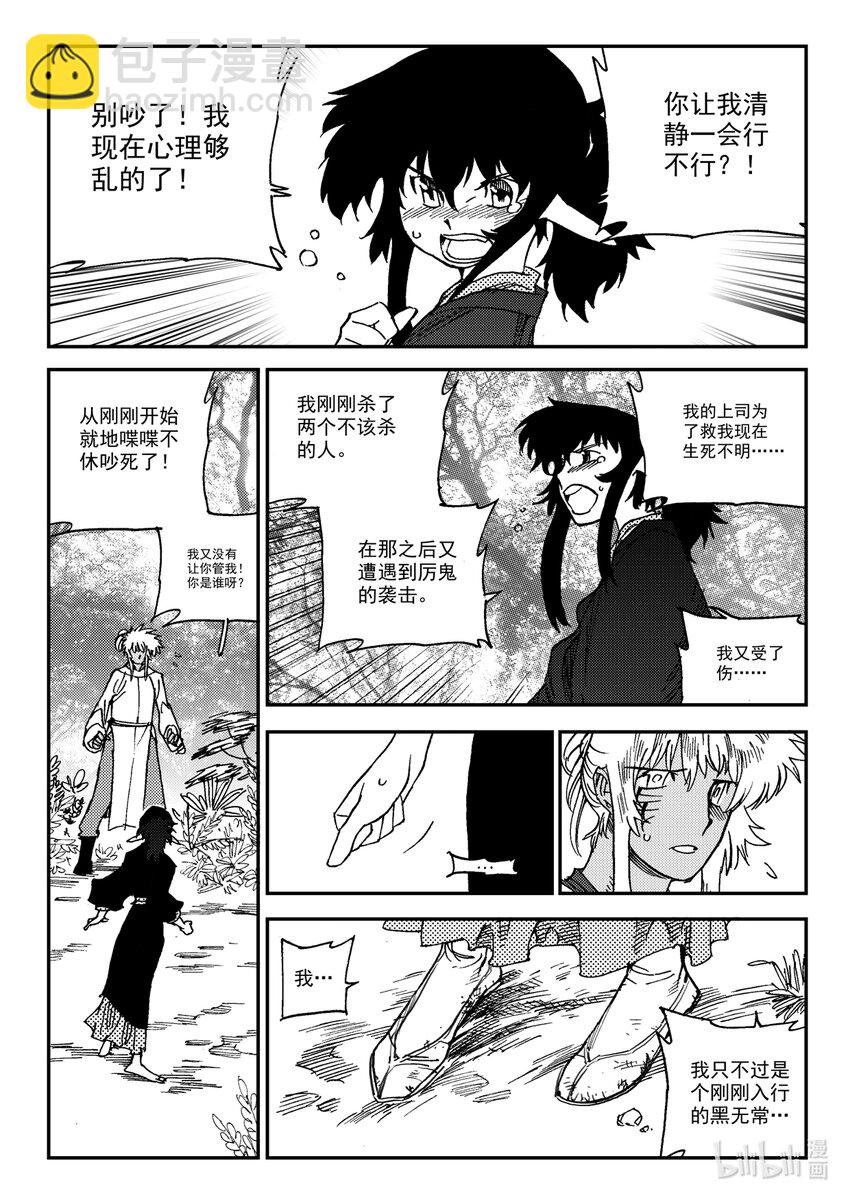 Act.24 大黑-第24话