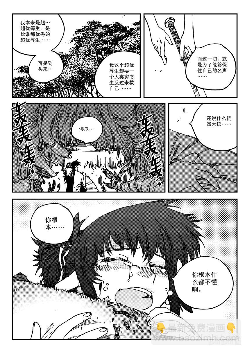 Act.26 充满正义感的右直拳-第26话