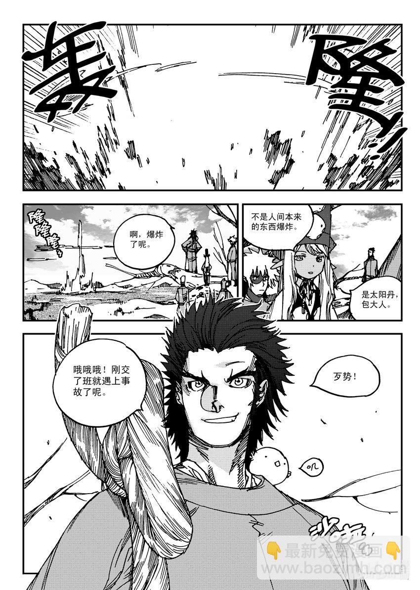 Act.26 充满正义感的右直拳-第26话