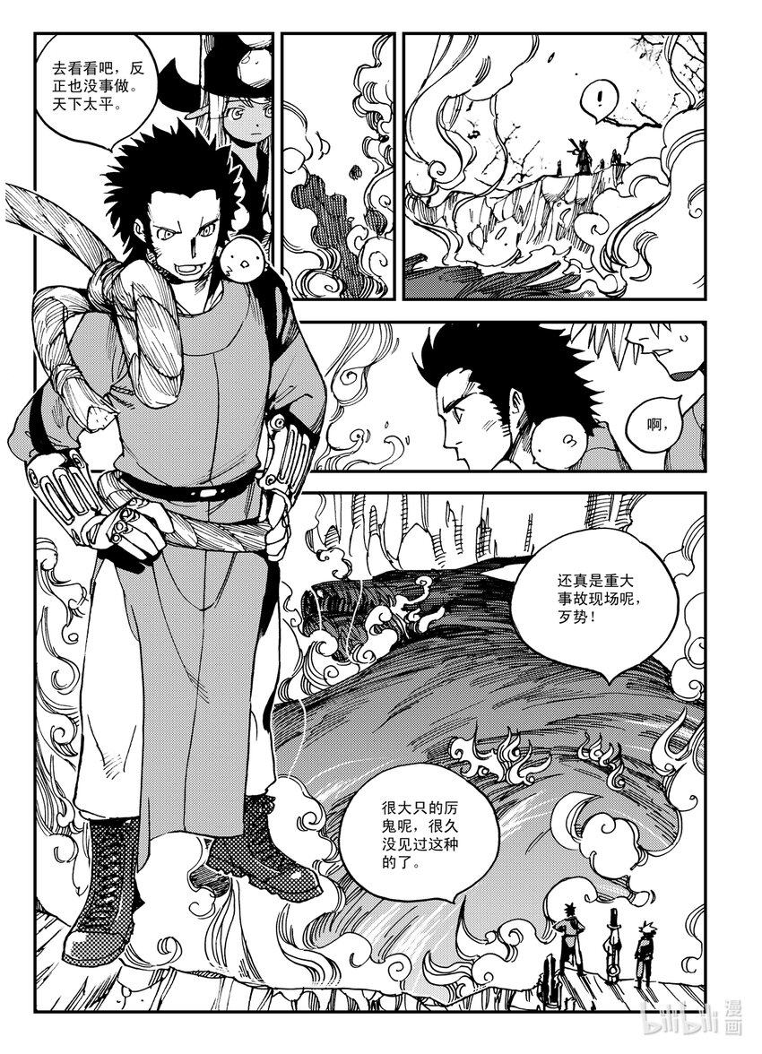 Act.26 充满正义感的右直拳-第26话