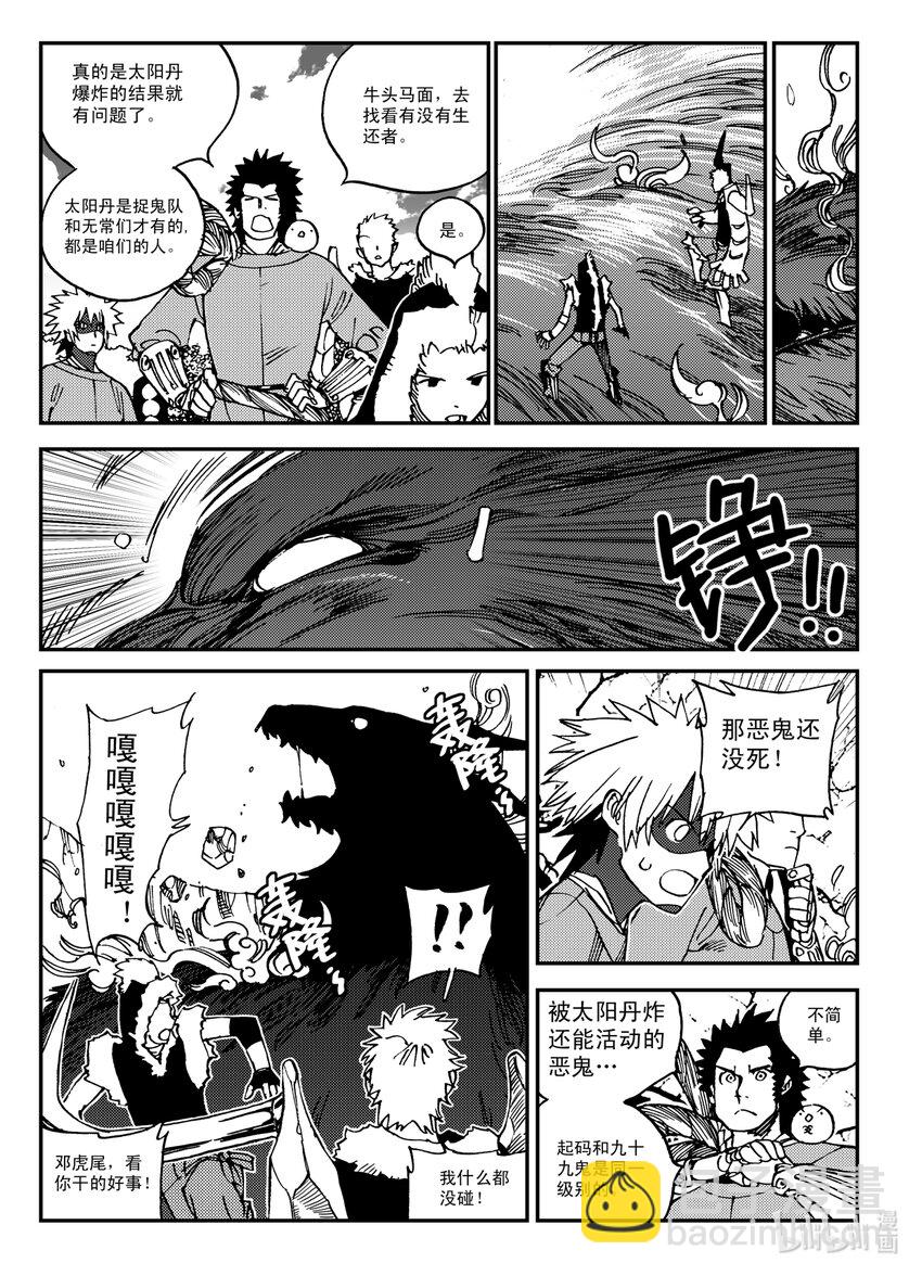 Act.26 充满正义感的右直拳-第26话