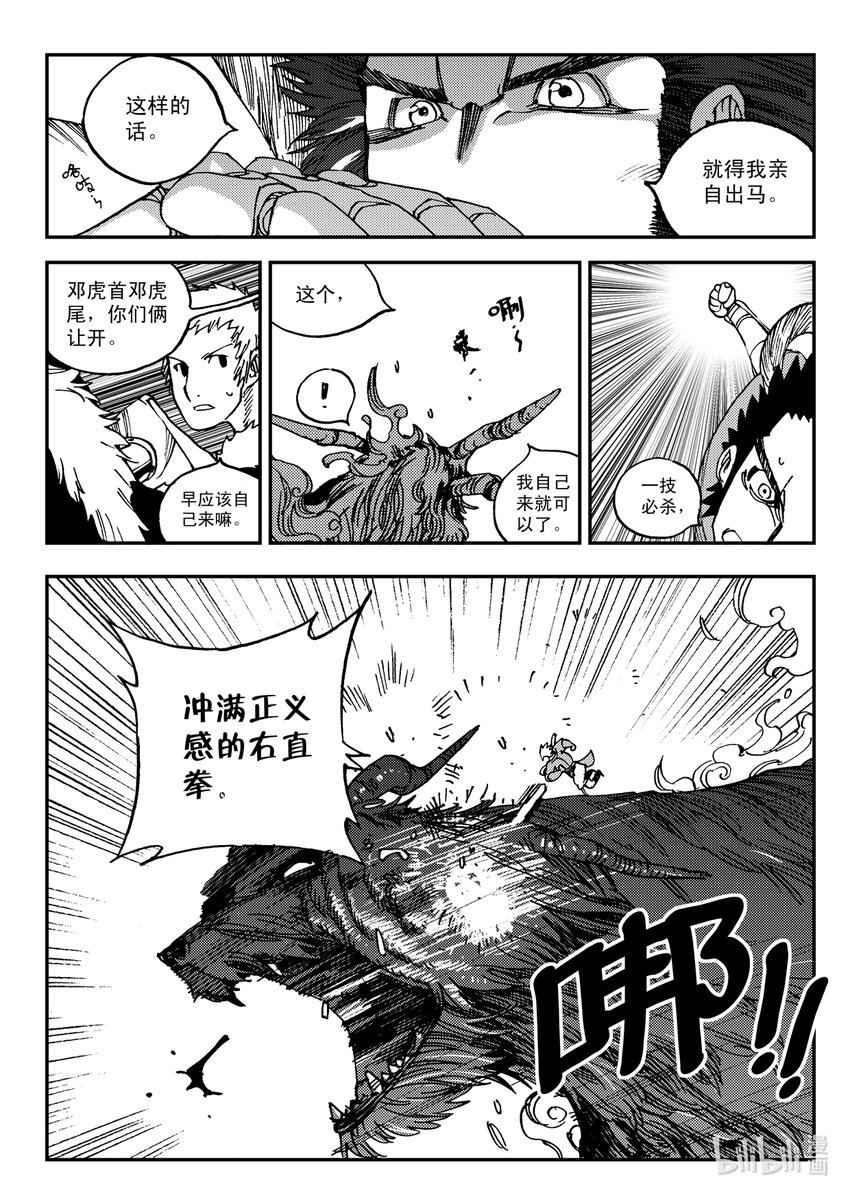 Act.26 充满正义感的右直拳-第26话