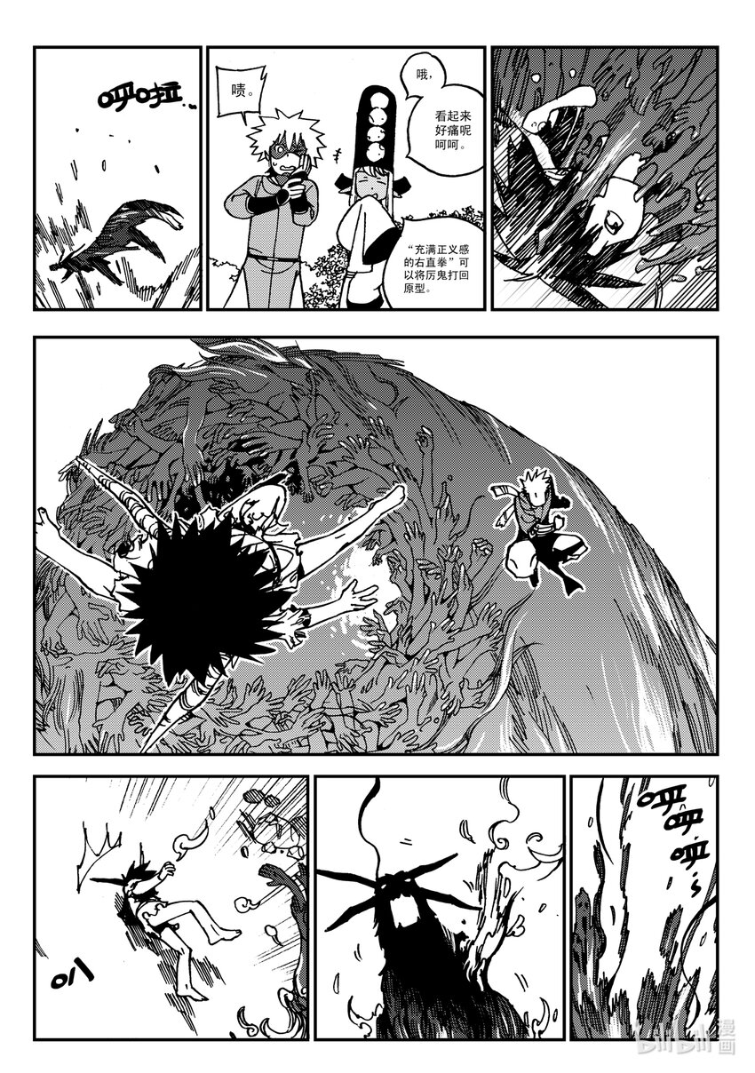 Act.26 充满正义感的右直拳-第26话