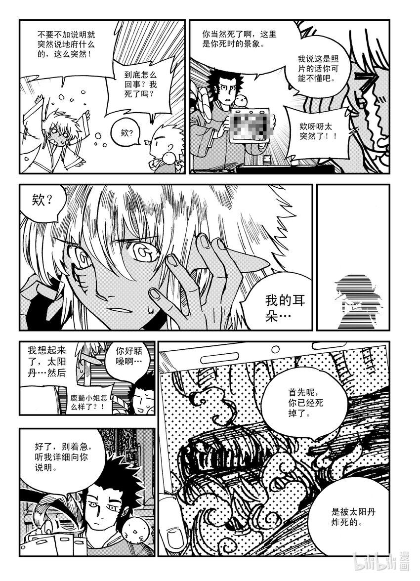 Act.26 充满正义感的右直拳-第26话