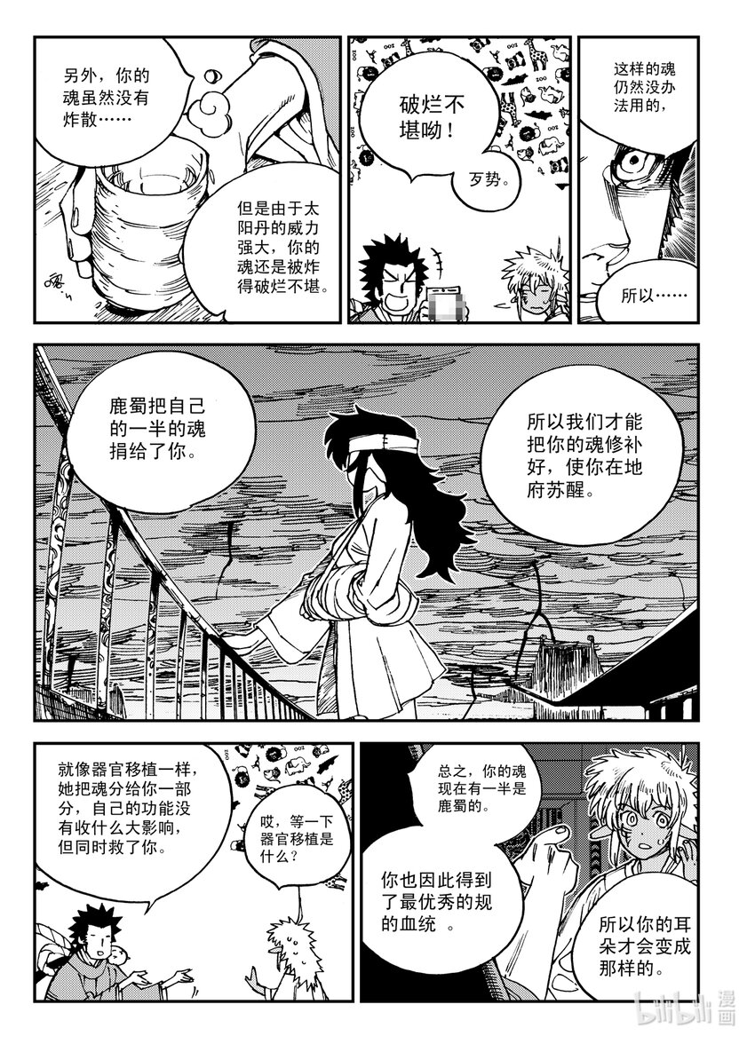 Act.26 充满正义感的右直拳-第26话