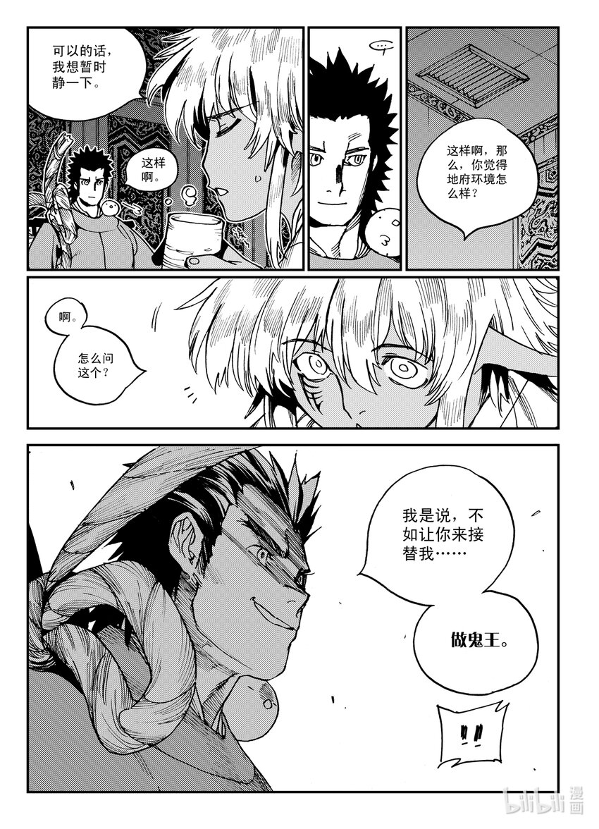 Act.26 充满正义感的右直拳-第26话