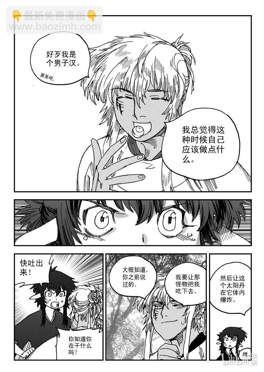 Act.26 充满正义感的右直拳-第26话