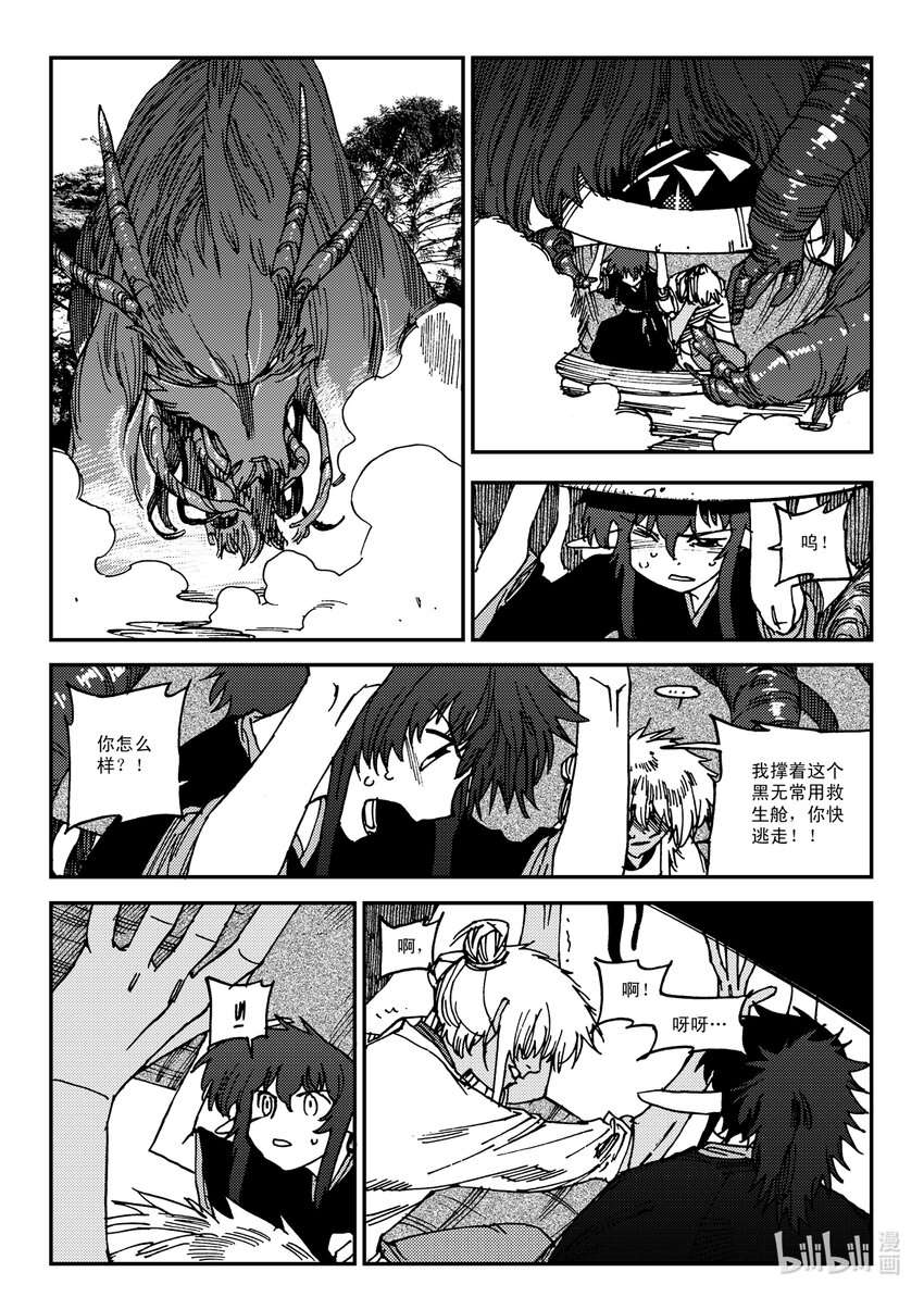 Act.26 充满正义感的右直拳-第26话