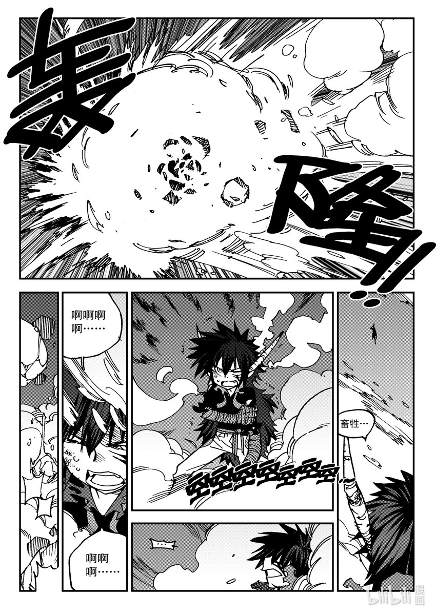 Act.28 大大黑-第28话