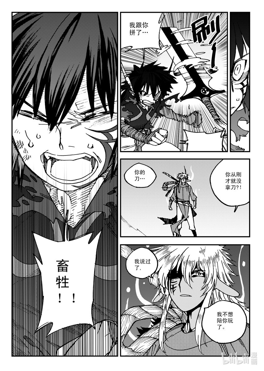 Act.28 大大黑-第28话