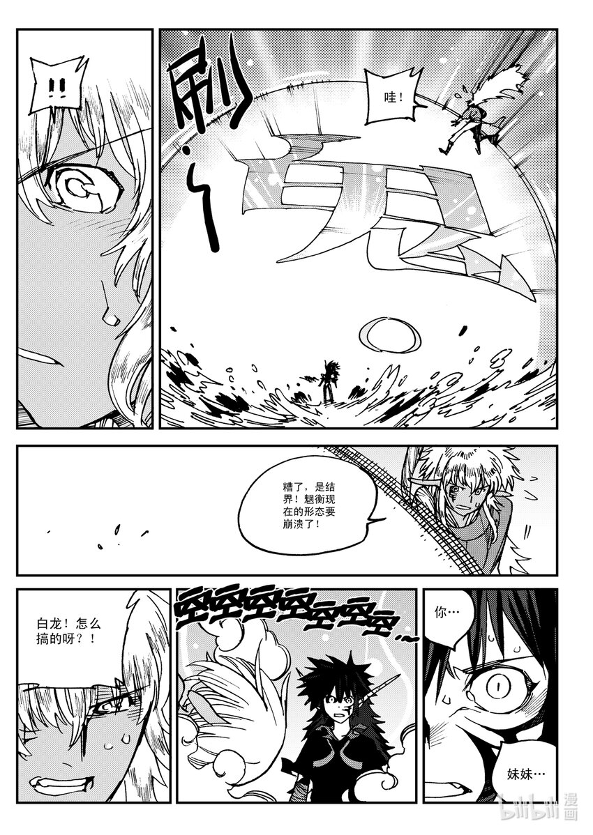 Act.28 大大黑-第28话