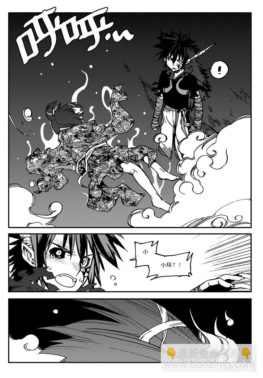 Act.28 大大黑-第28话