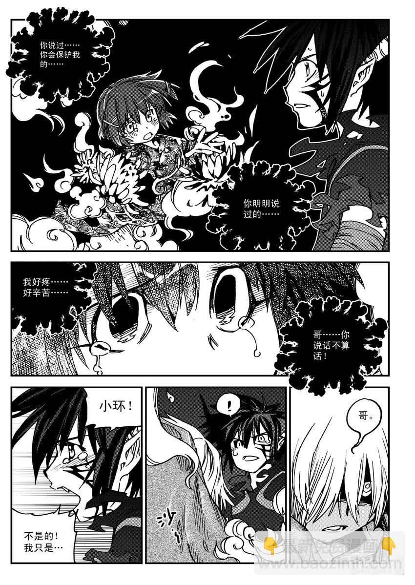 Act.28 大大黑-第28话