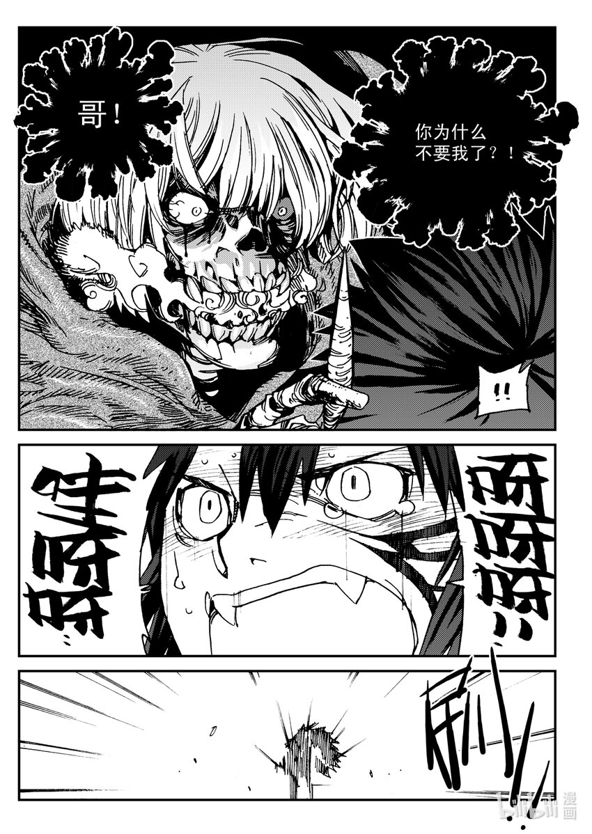 Act.28 大大黑-第28话