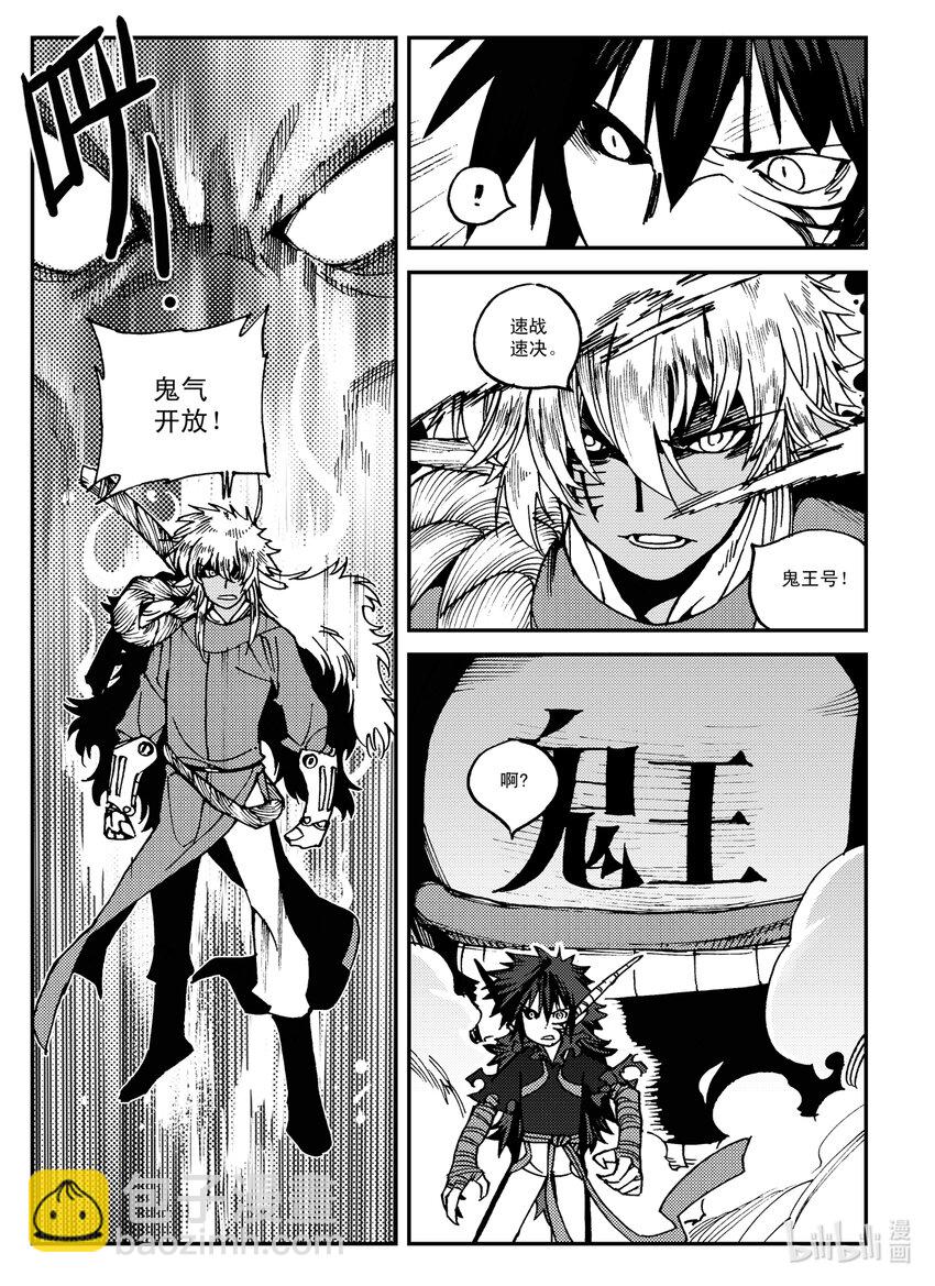 Act.28 大大黑-第28话