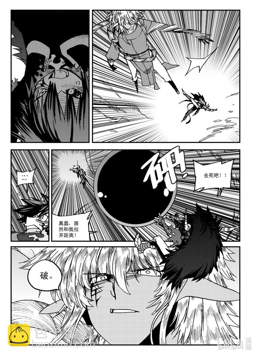 Act.28 大大黑-第28话