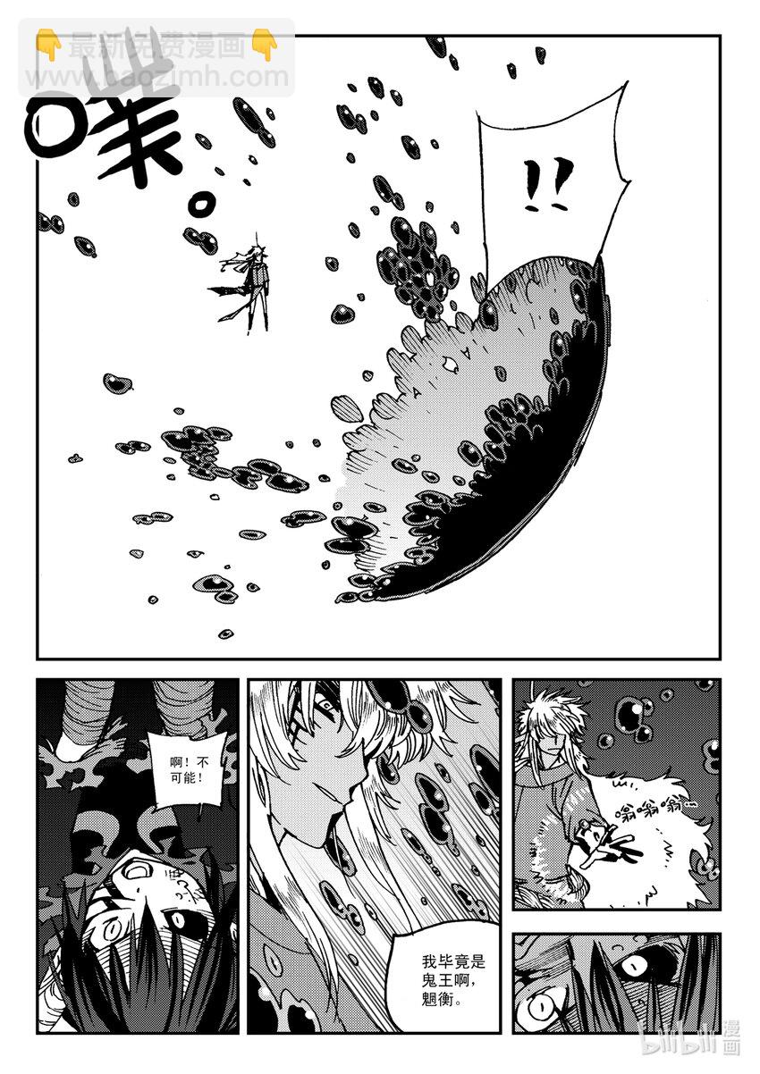 Act.28 大大黑-第28话