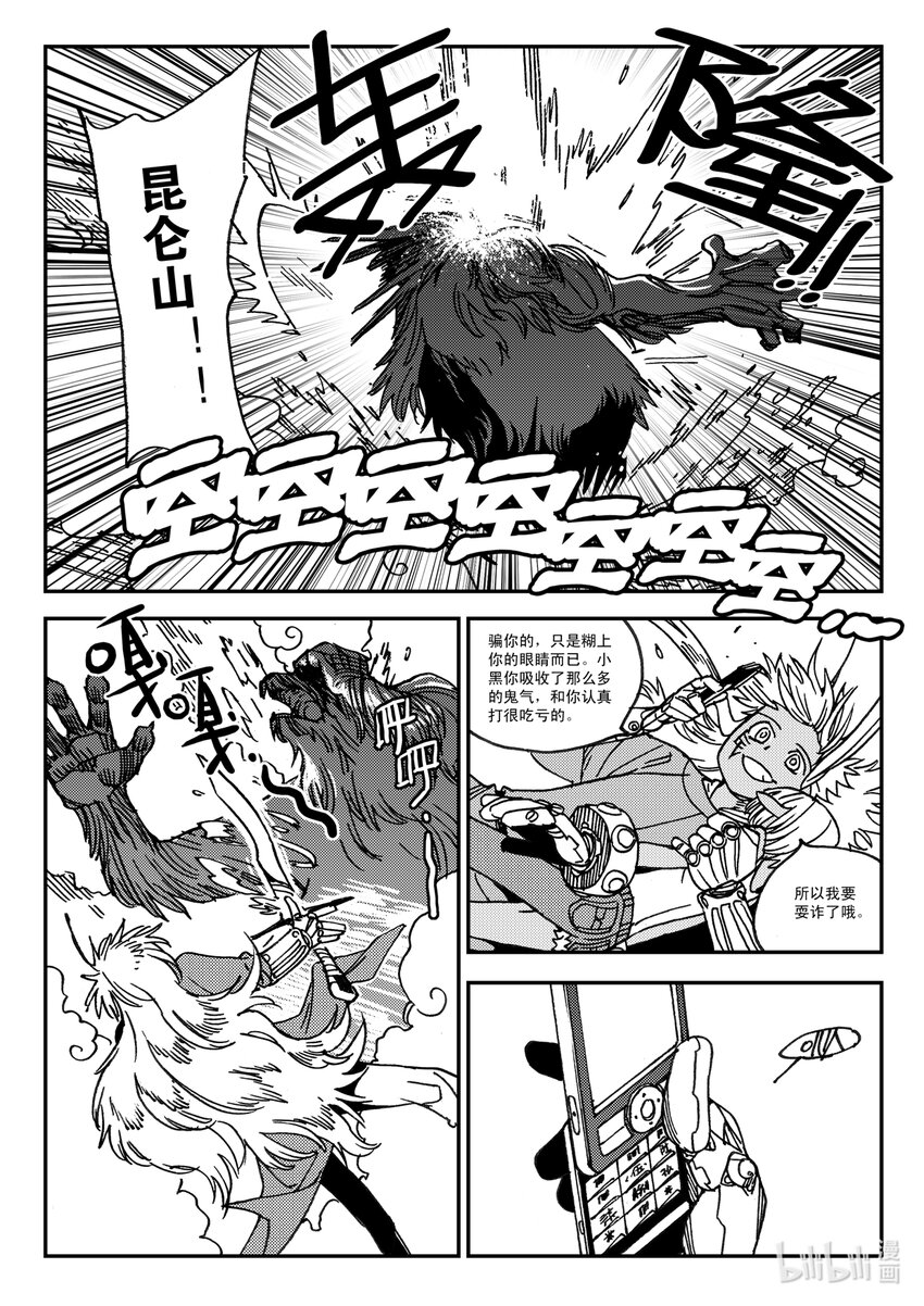 Act.30 小黑，好久不见-第30话