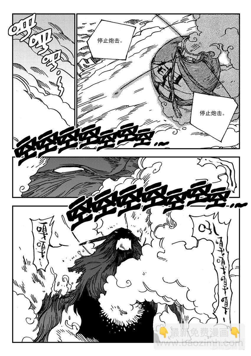 Act.30 小黑，好久不见-第30话