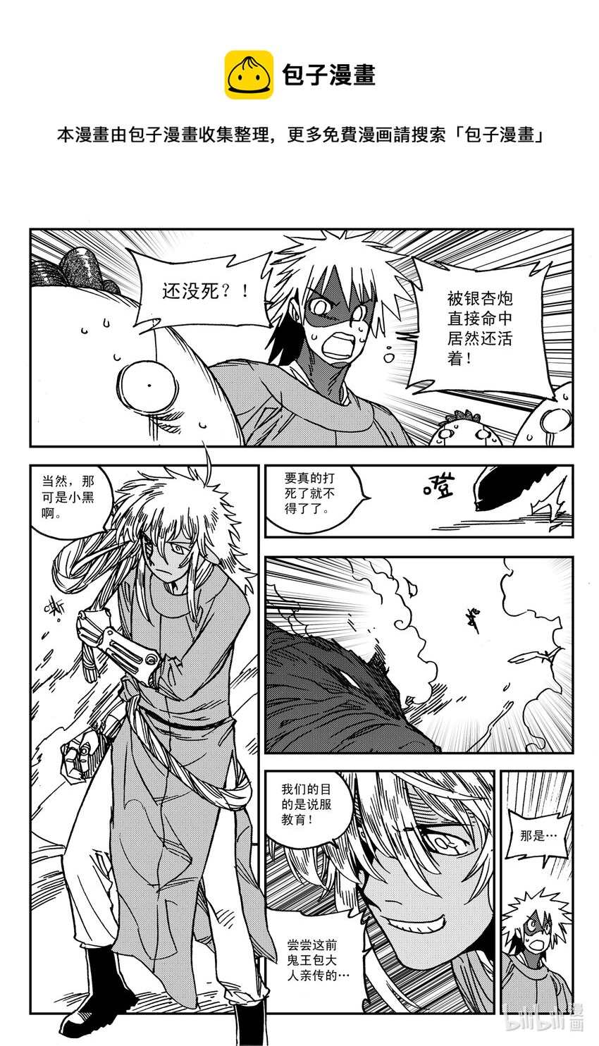 Act.30 小黑，好久不见-第30话