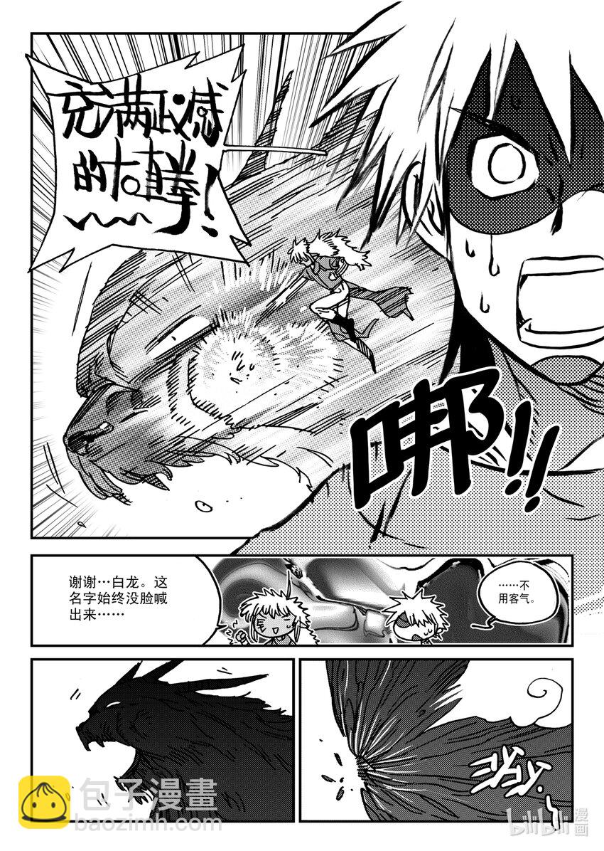 Act.30 小黑，好久不见-第30话