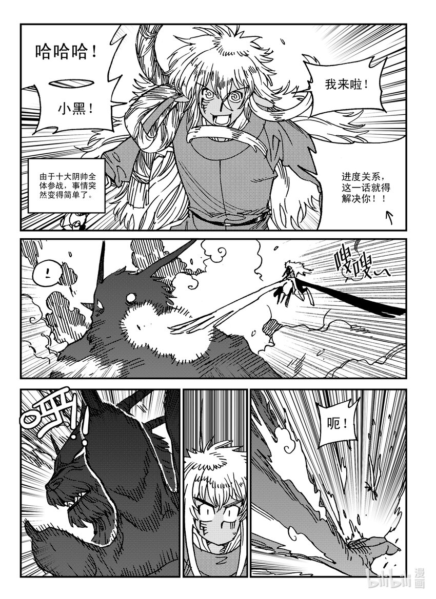 Act.30 小黑，好久不见-第30话