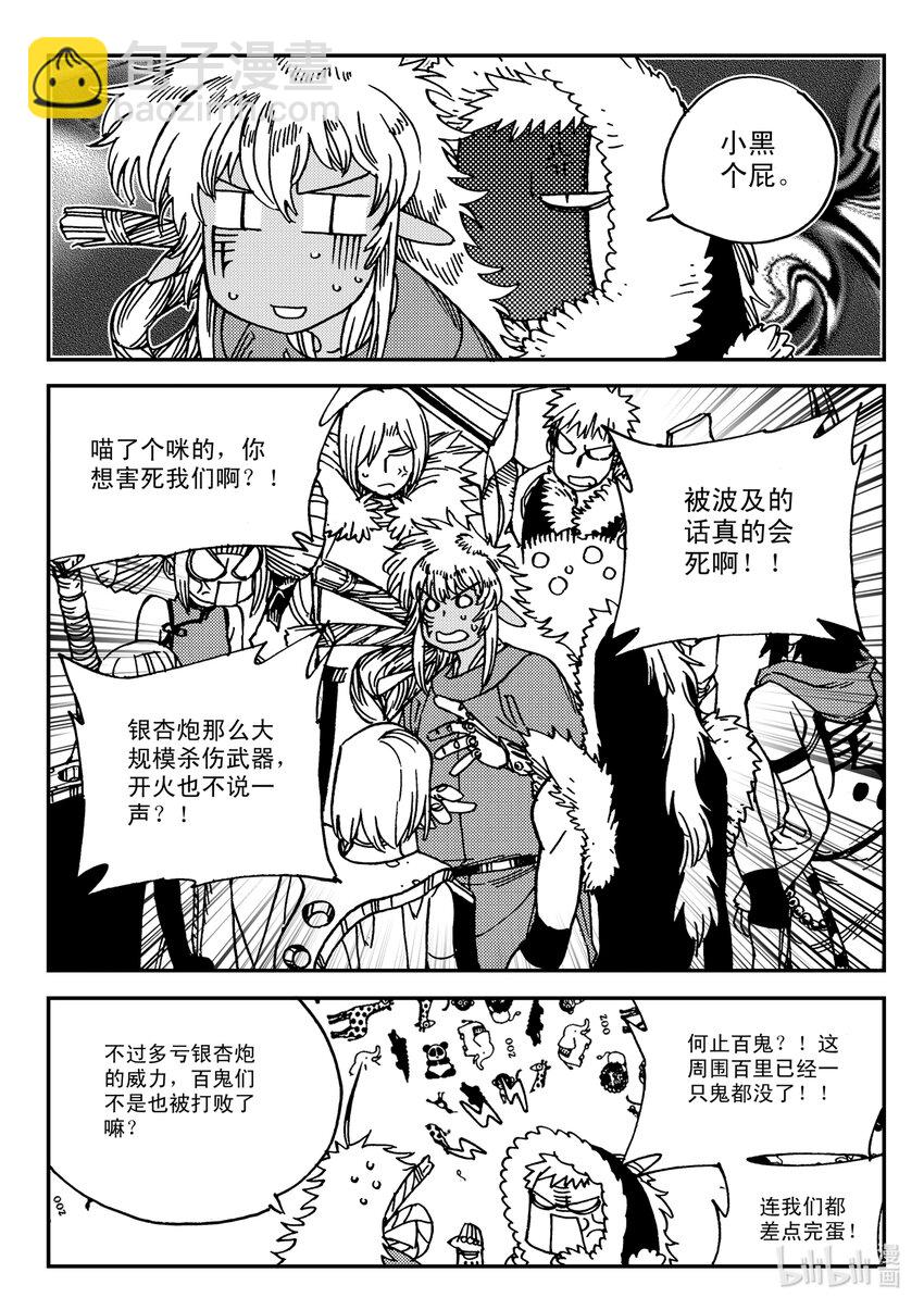 Act.30 小黑，好久不见-第30话