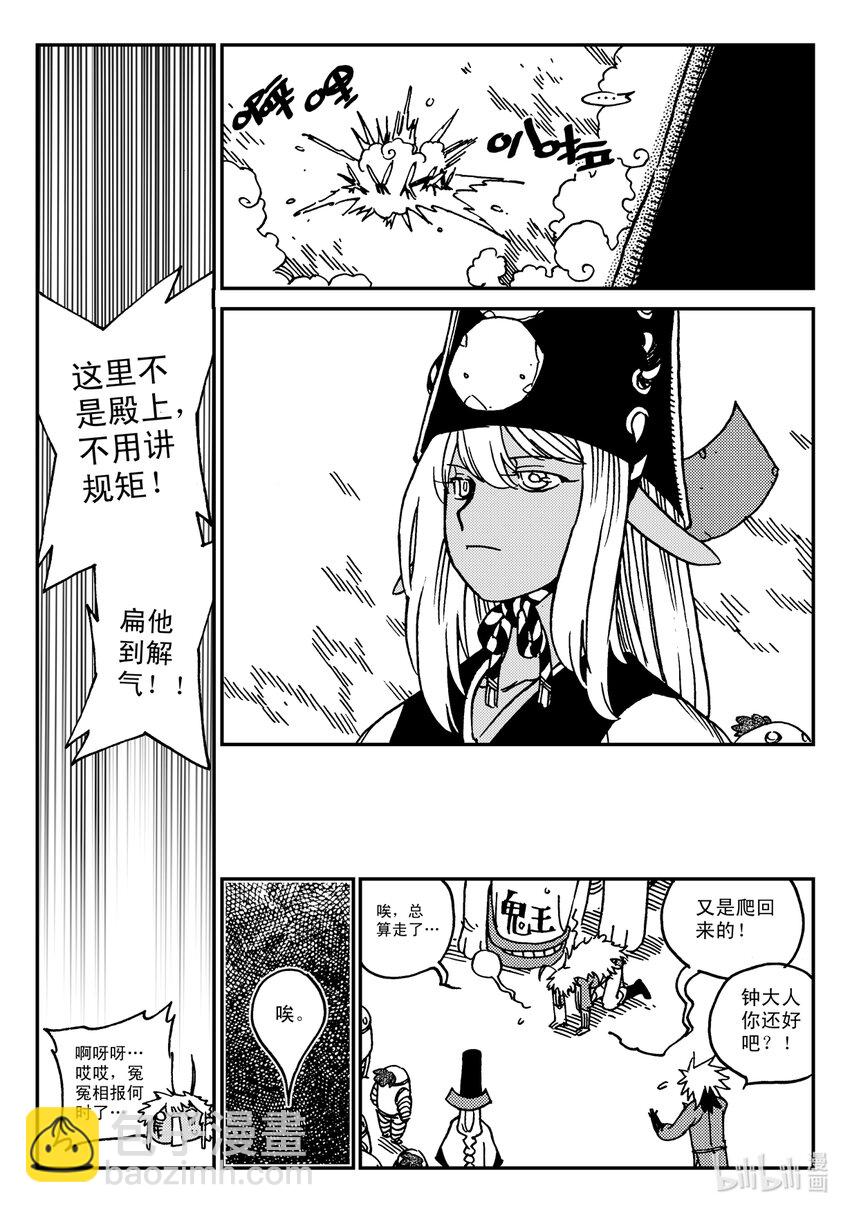 Act.30 小黑，好久不见-第30话