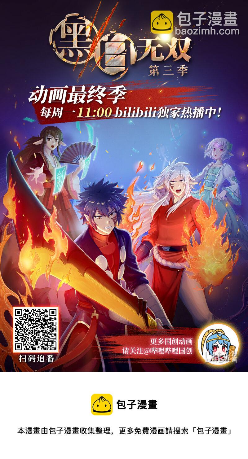 Act.30 小黑，好久不见-第30话