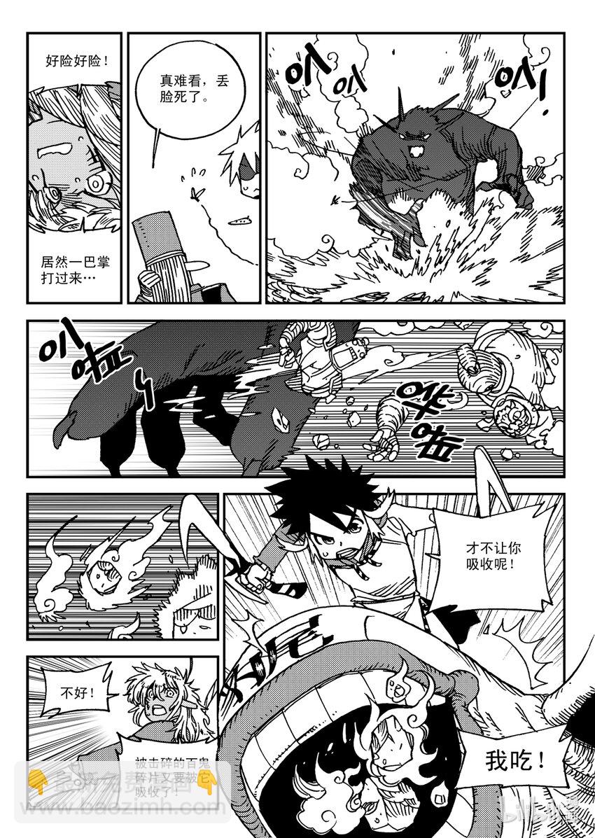 Act.30 小黑，好久不见-第30话