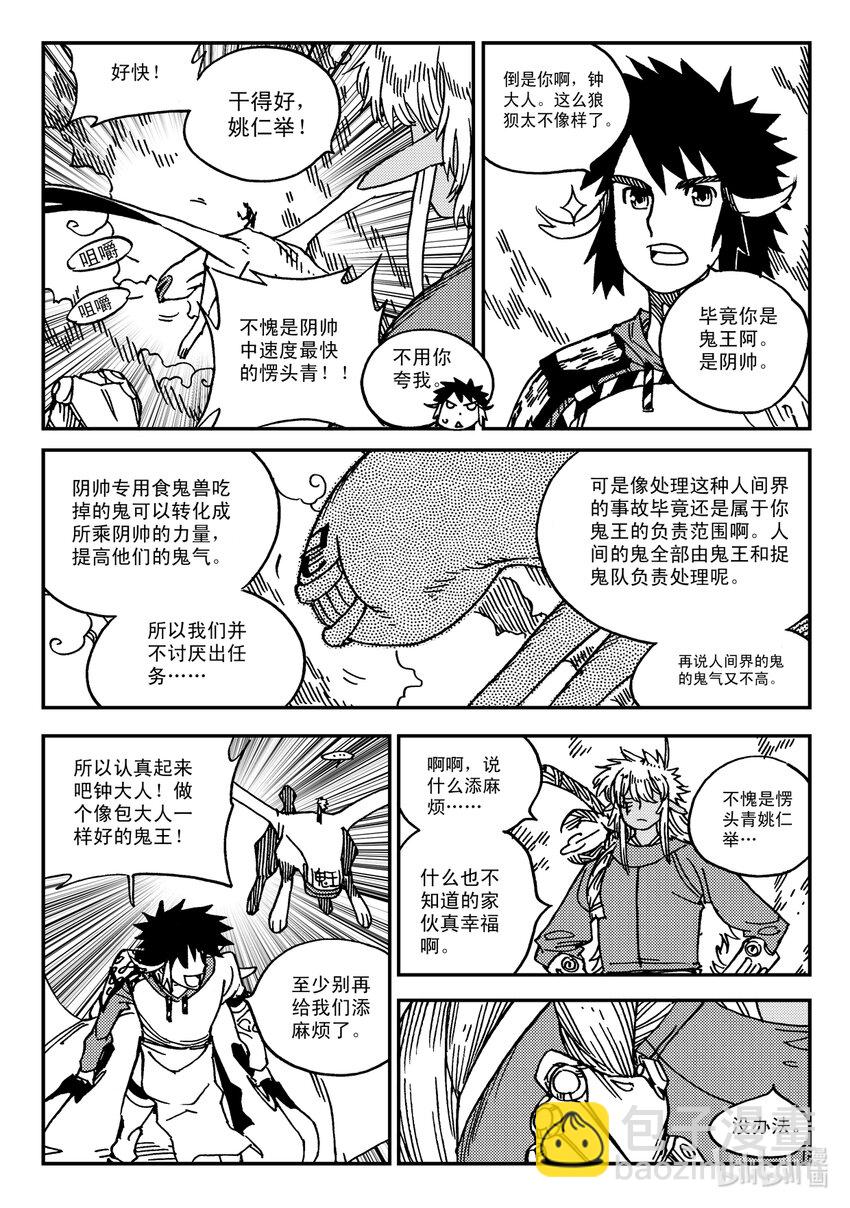 Act.30 小黑，好久不见-第30话