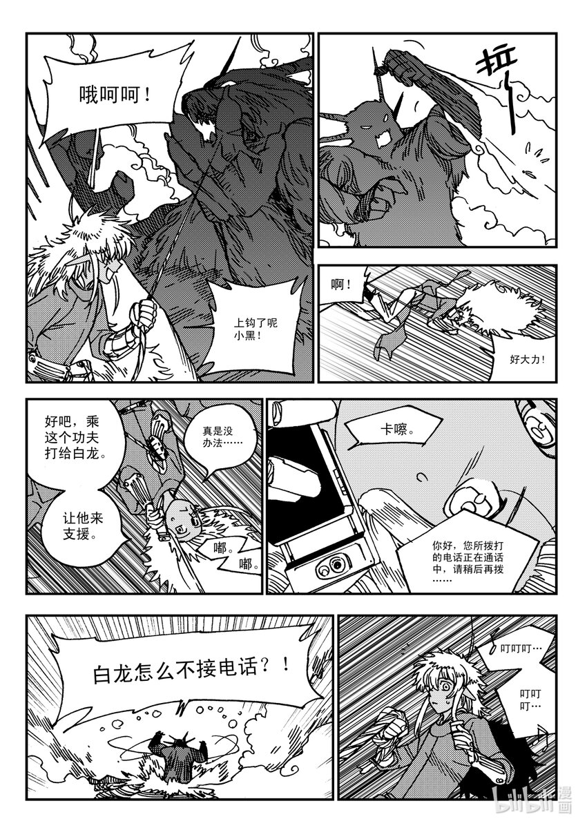 Act.30 小黑，好久不见-第30话