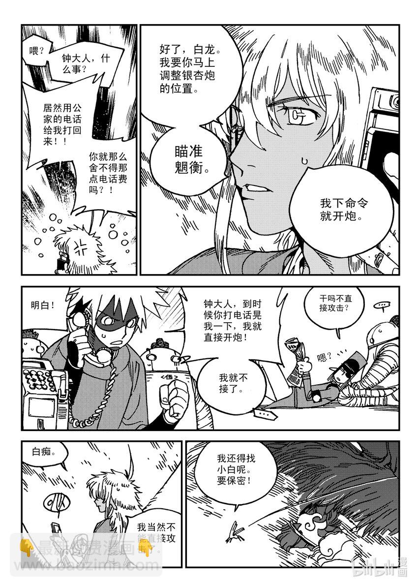 Act.30 小黑，好久不见-第30话