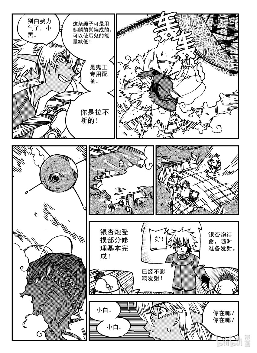 Act.30 小黑，好久不见-第30话