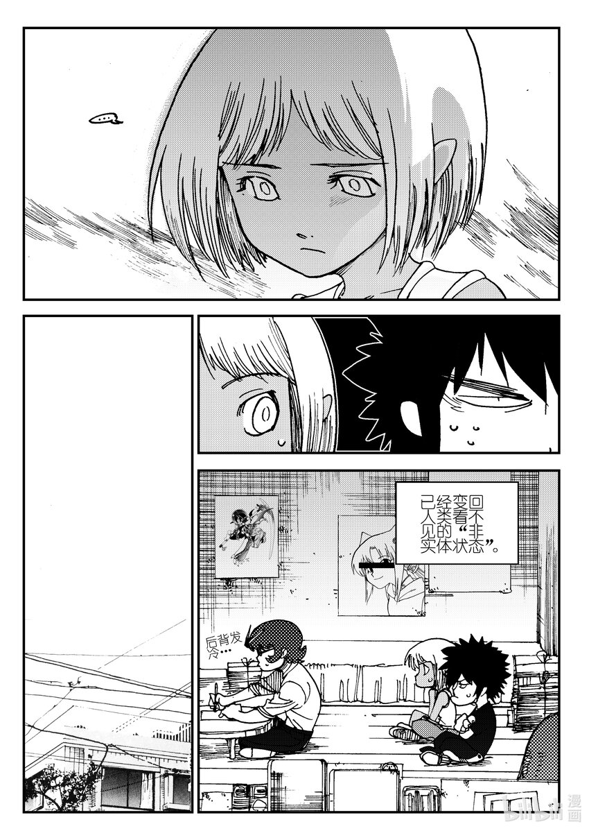 Act.04 不得了的天赋？-第4话