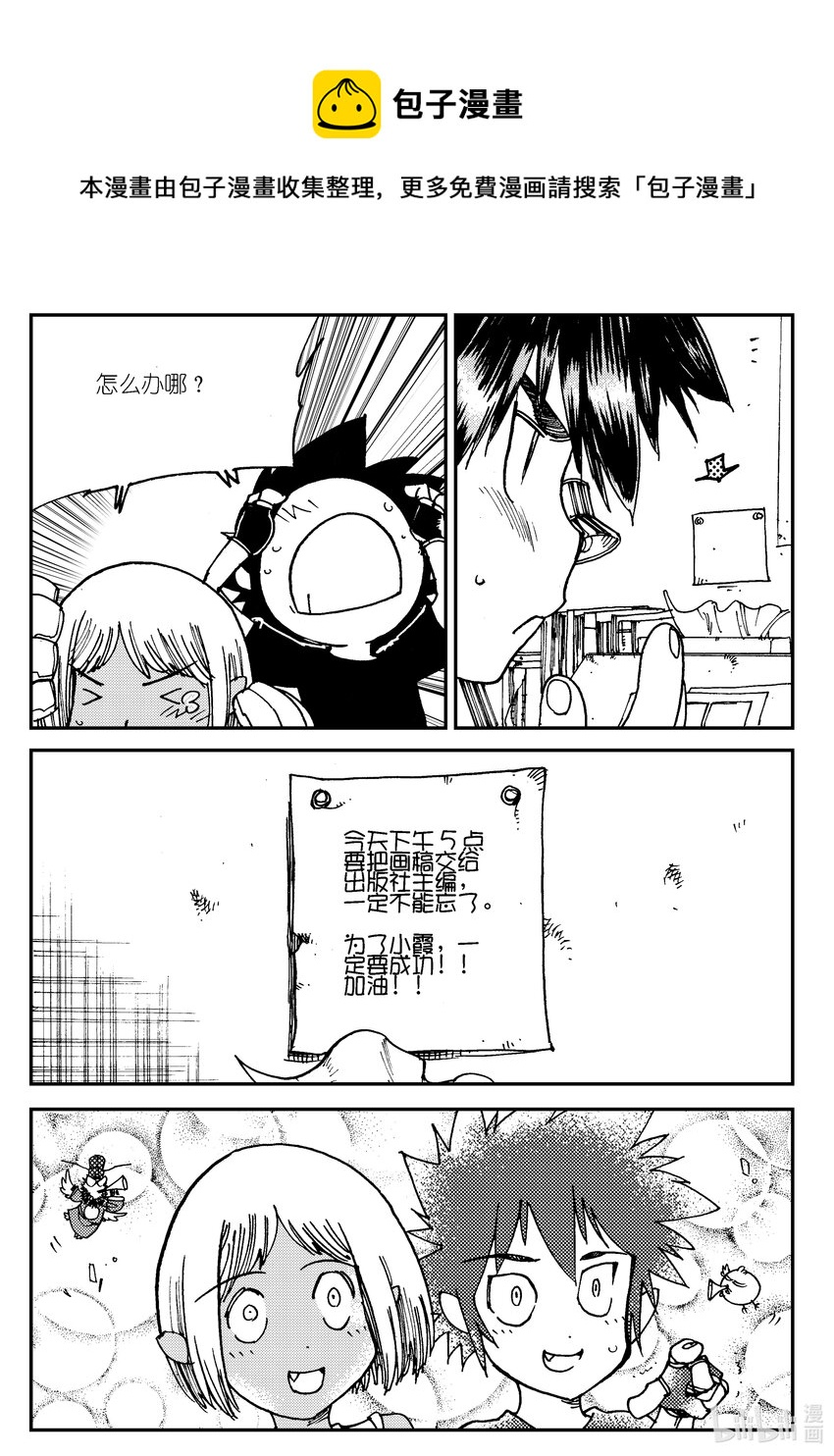 Act.04 不得了的天赋？-第4话