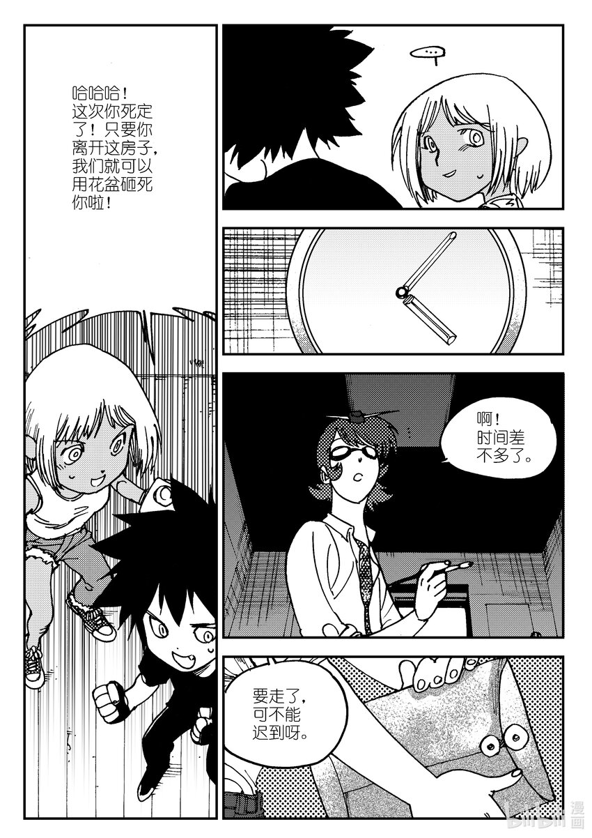 Act.04 不得了的天赋？-第4话