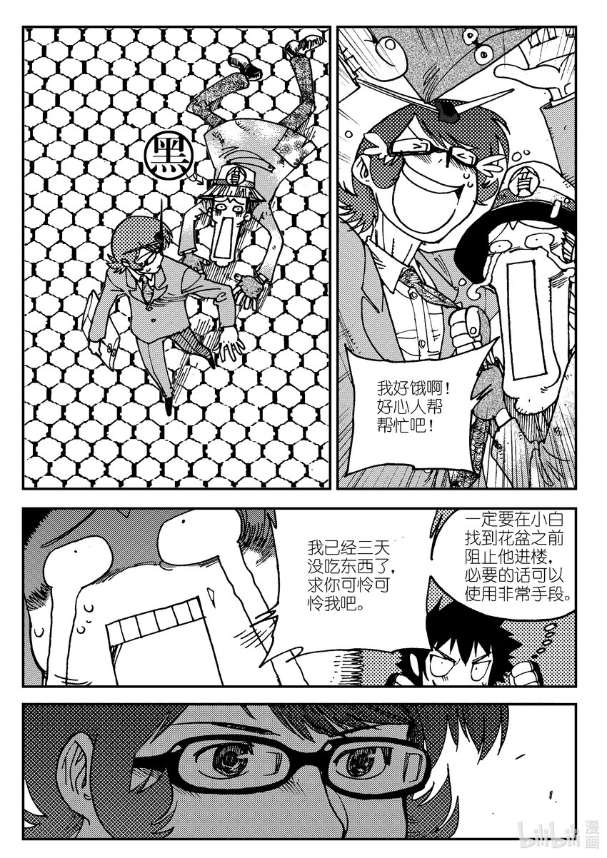 Act.04 不得了的天赋？-第4话