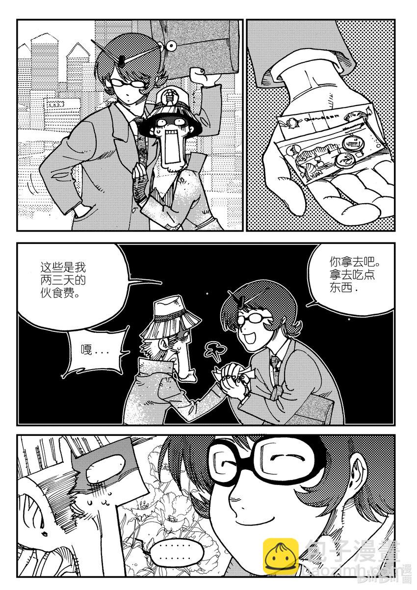 Act.04 不得了的天赋？-第4话